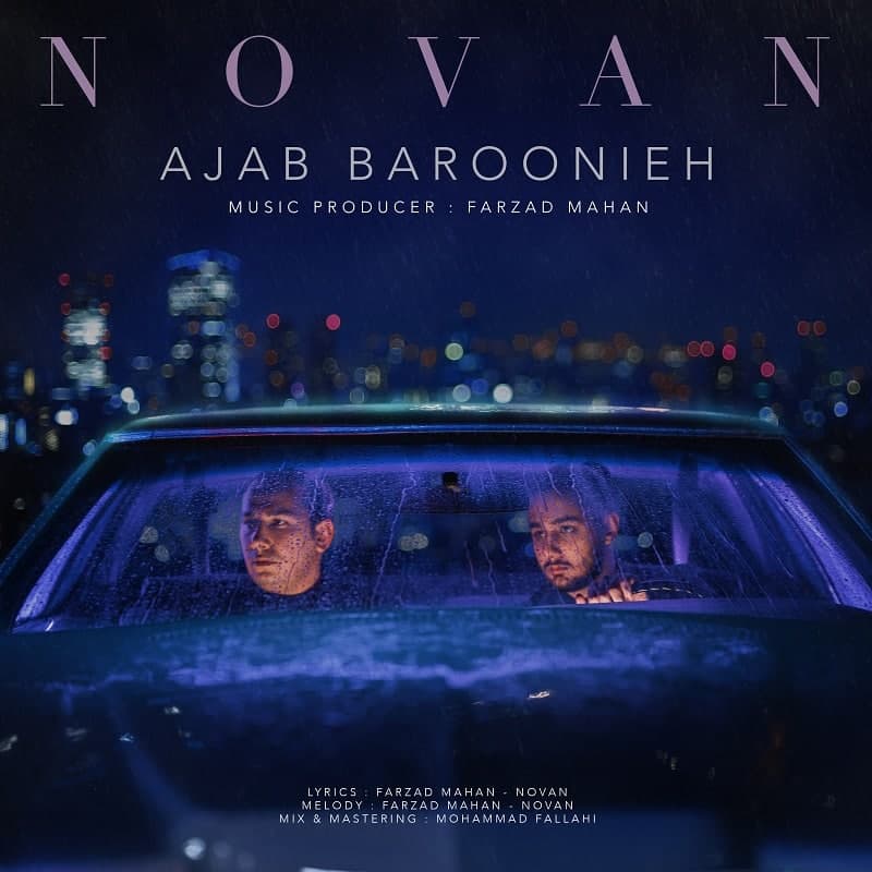 نوان - عجب بارونیه